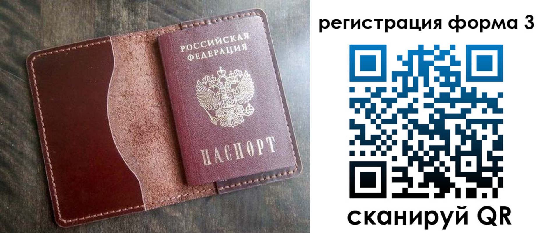 временная регистрация гарантия в Судогде