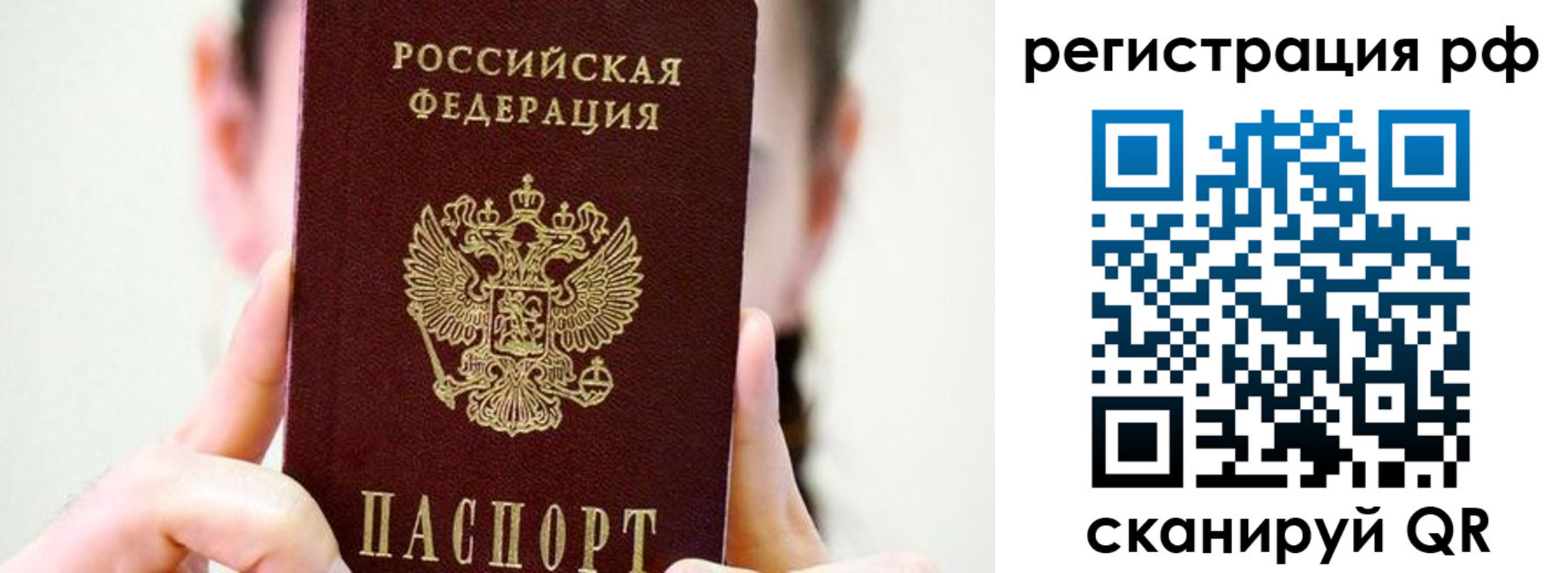 прописка паспорт в Судогде