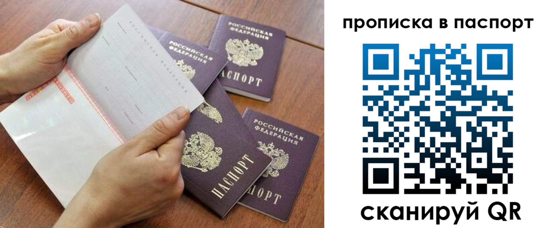 временная регистрация в Судогде