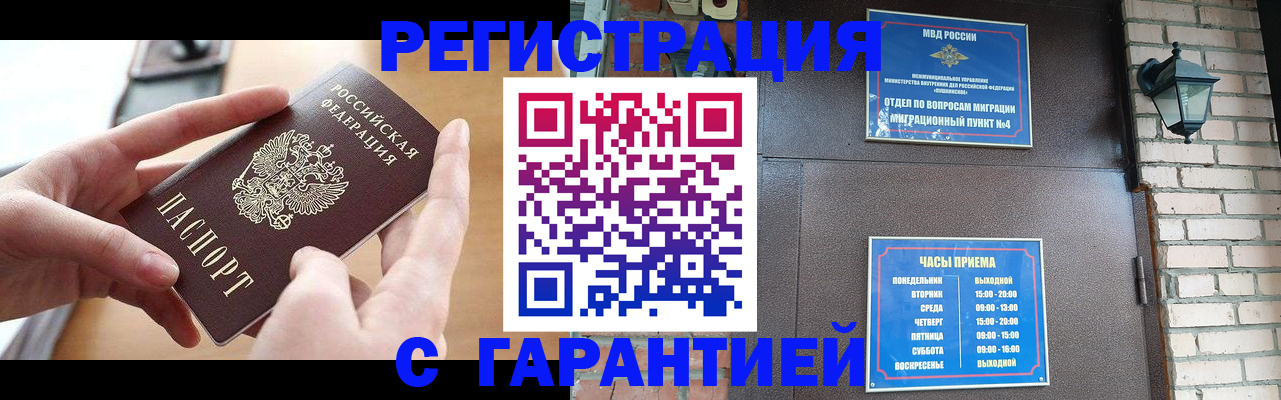 прописка в Судогде