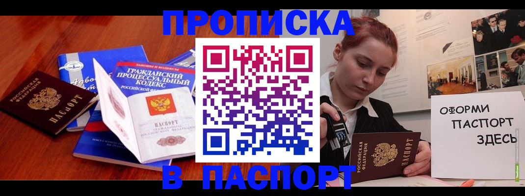 прописка иностранных граждан в Судогде