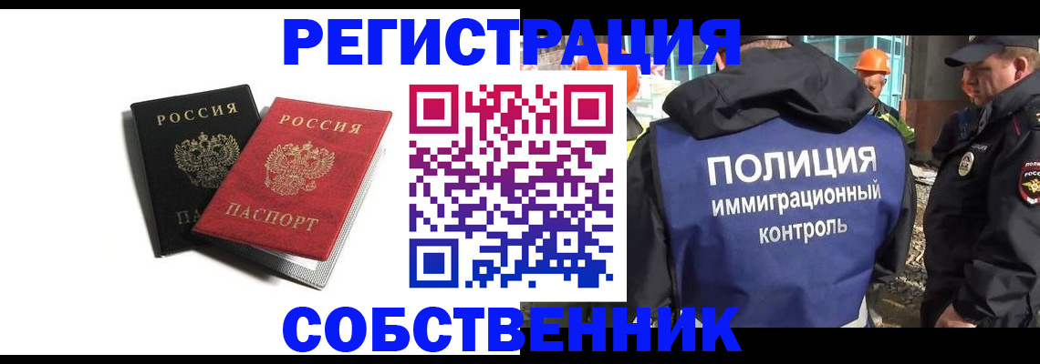 временная регистрация адрес в Судогде