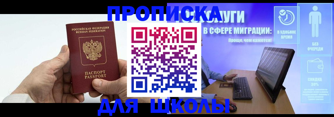 прописка иностранных граждан в Судогде