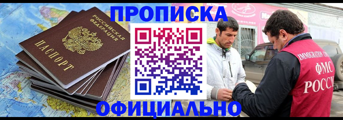временная регистрация для всех в Судогде
