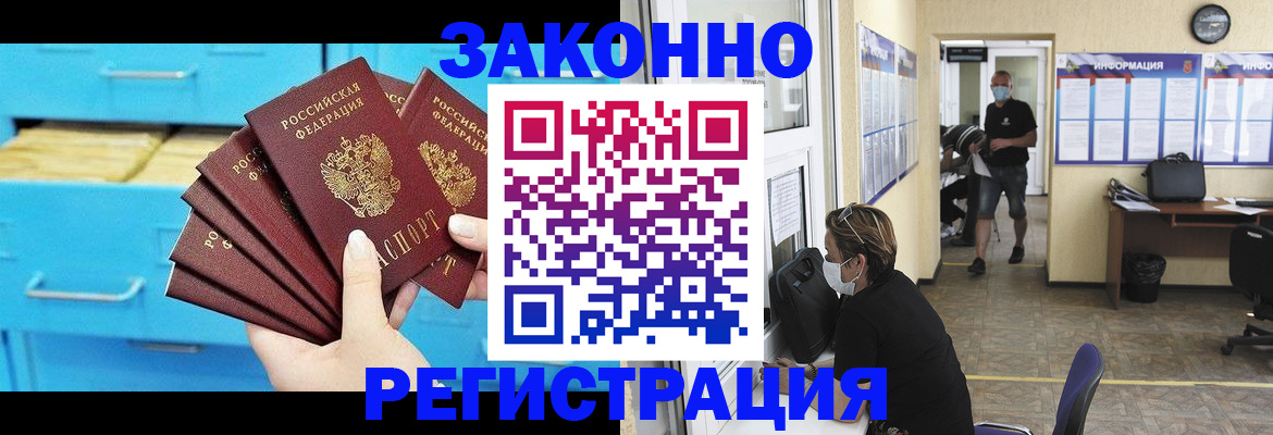 прописка регистрация в Судогде